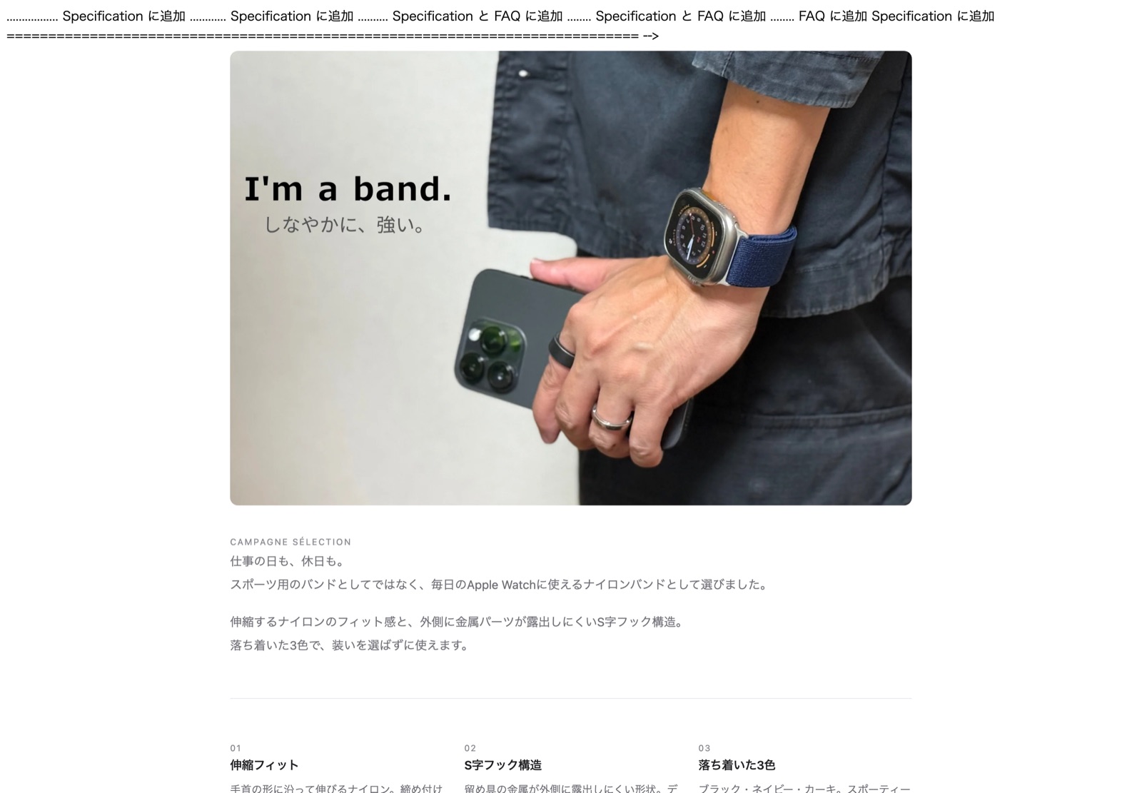 商品説明HTML