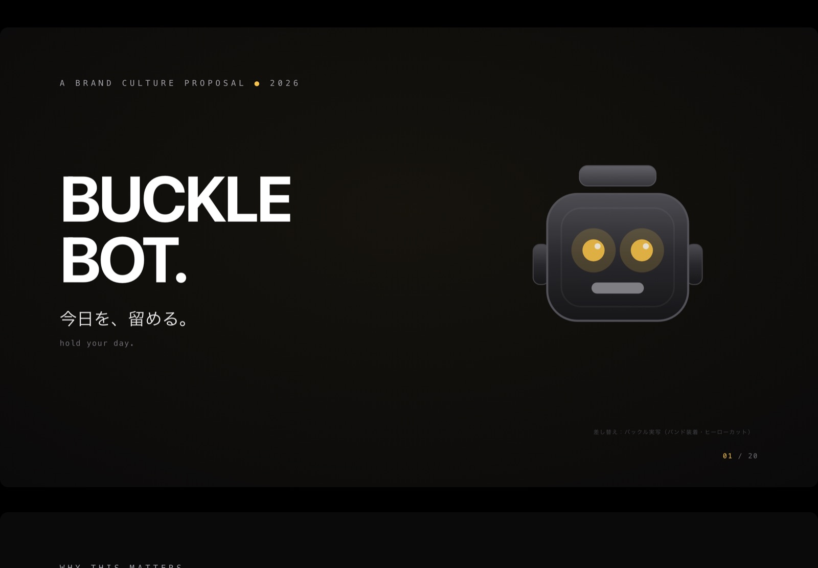 BUCKLEBOT ブランド企画