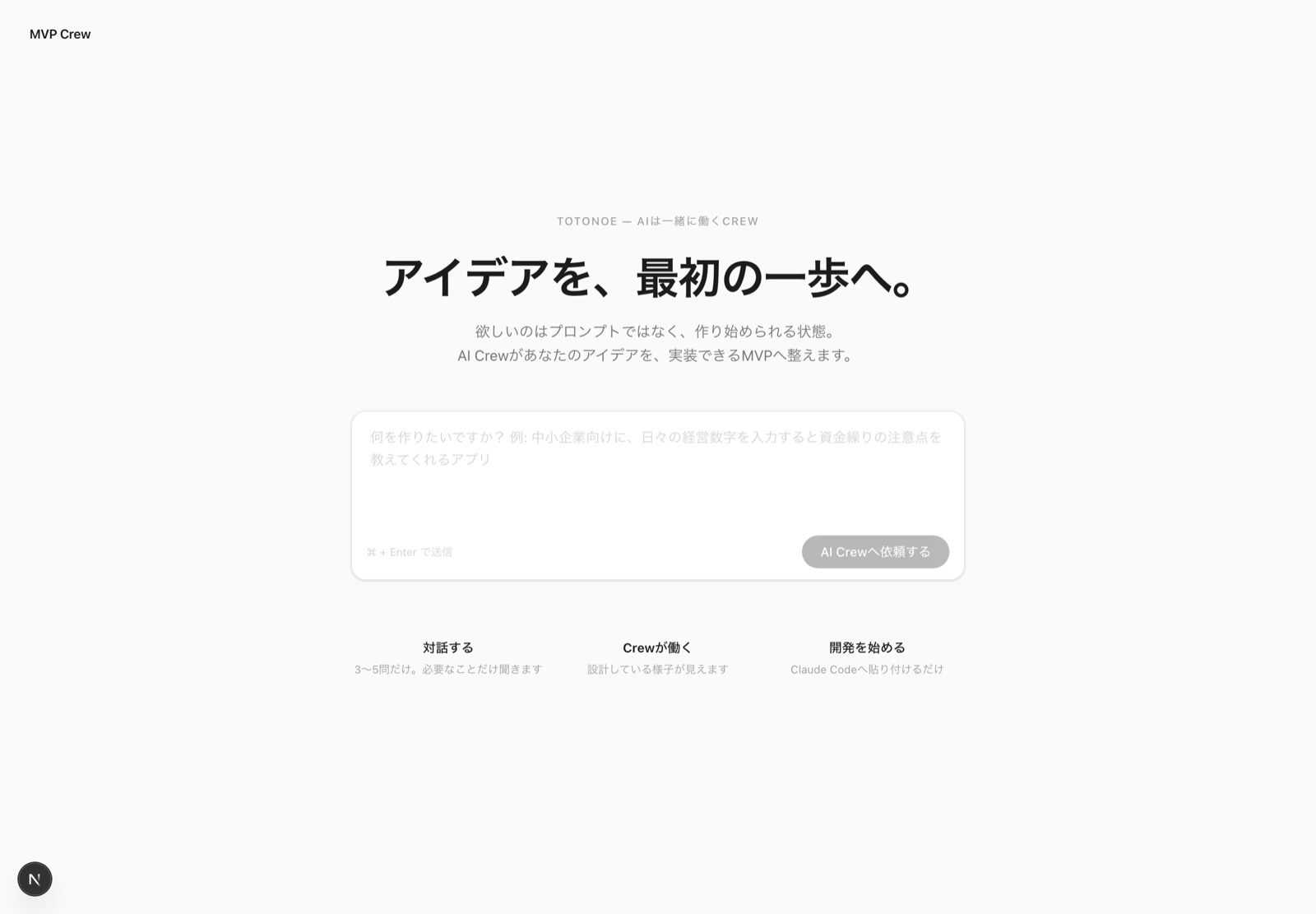 MVP Crew トップ