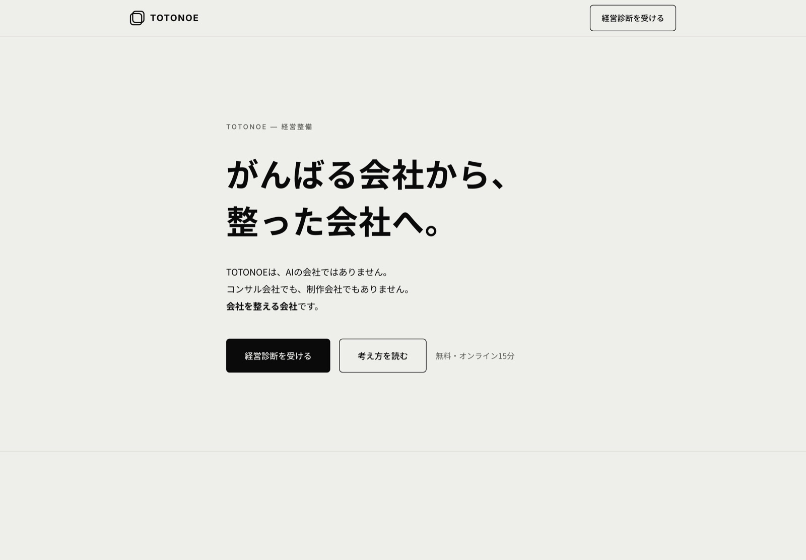 TOTONOE LP